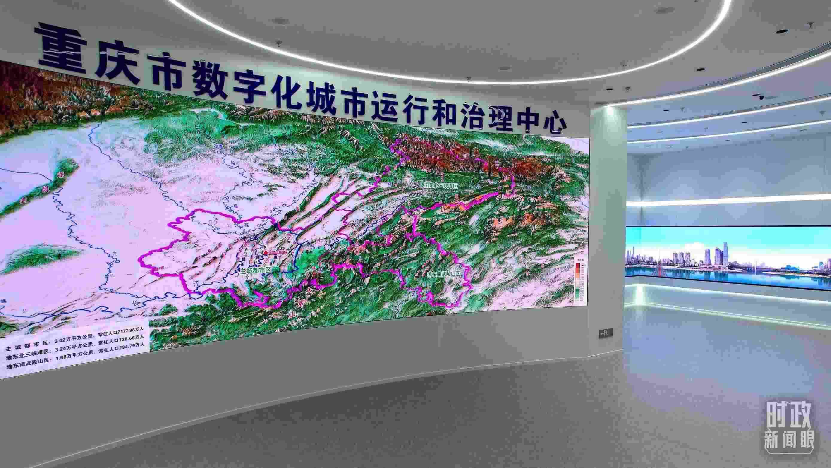 △重慶市數(shù)字化城市運(yùn)行和治理中心。（總臺(tái)央視記者范凱拍攝）