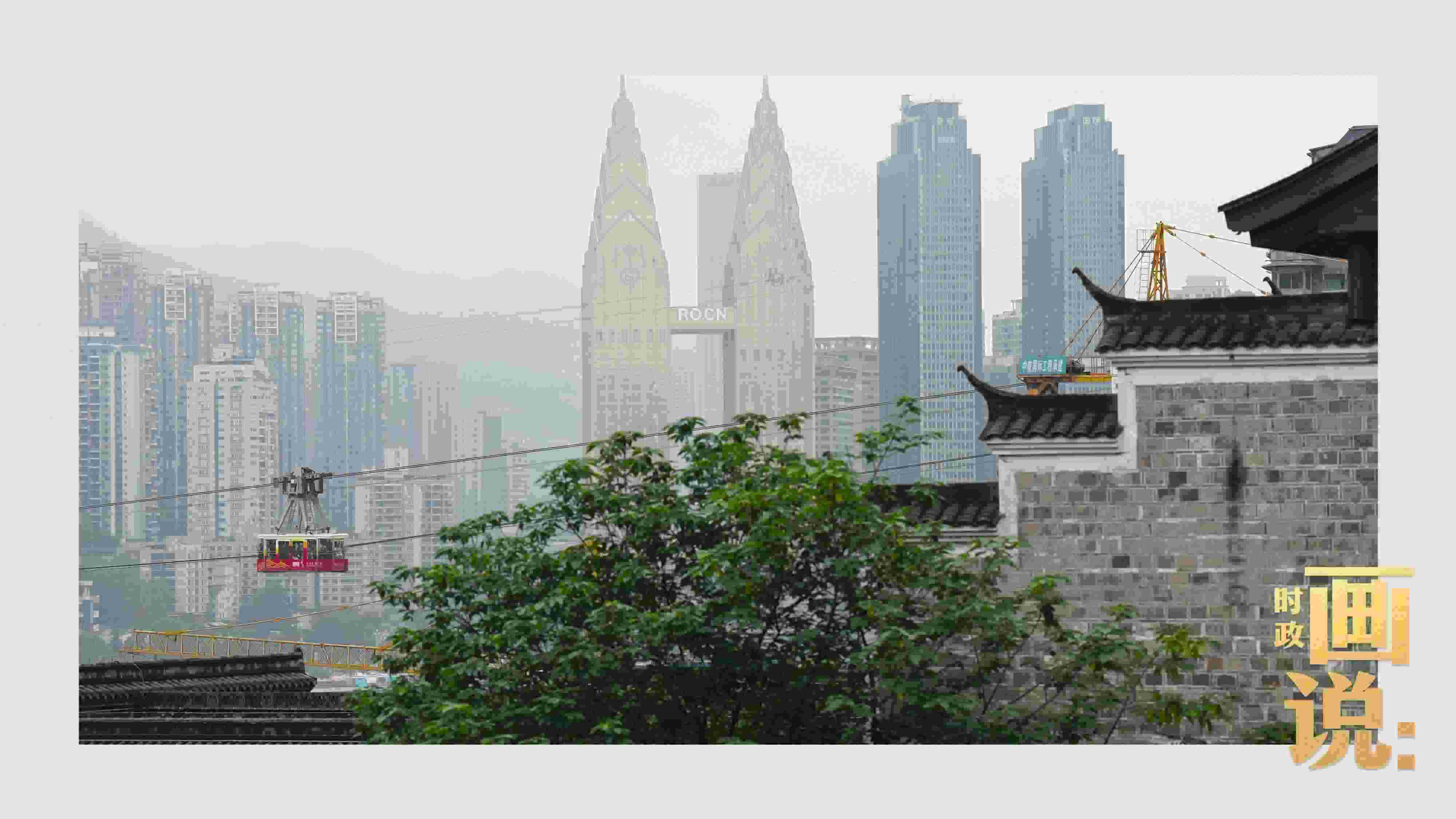 △滿載游客的長江索道吊箱穿過江面。幾十年來，長江索道曾經(jīng)是重慶市民重要的交通工具，如今已成為游客體驗(yàn)的熱門項(xiàng)目。