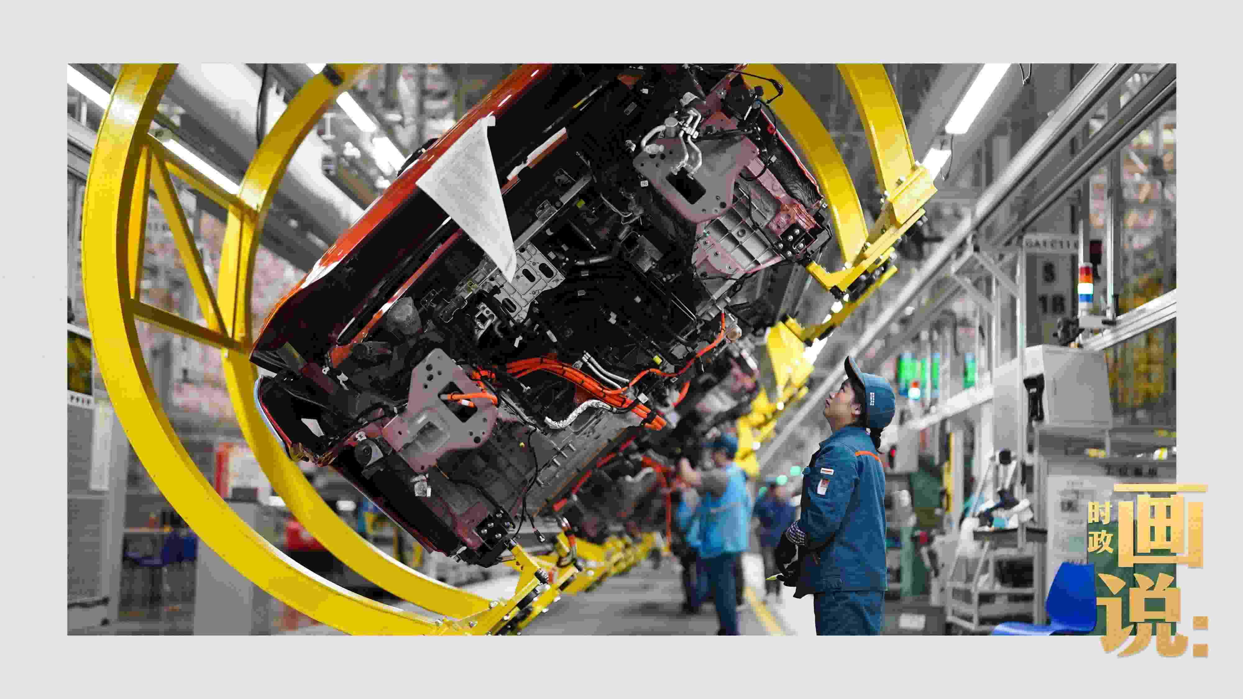 △賽力斯汽車超級工廠總裝線上，工人在智能流水線上作業(yè)。隨著這座工業(yè)城市支柱產(chǎn)業(yè)轉(zhuǎn)型升級，新質(zhì)生產(chǎn)力正在加速成長。