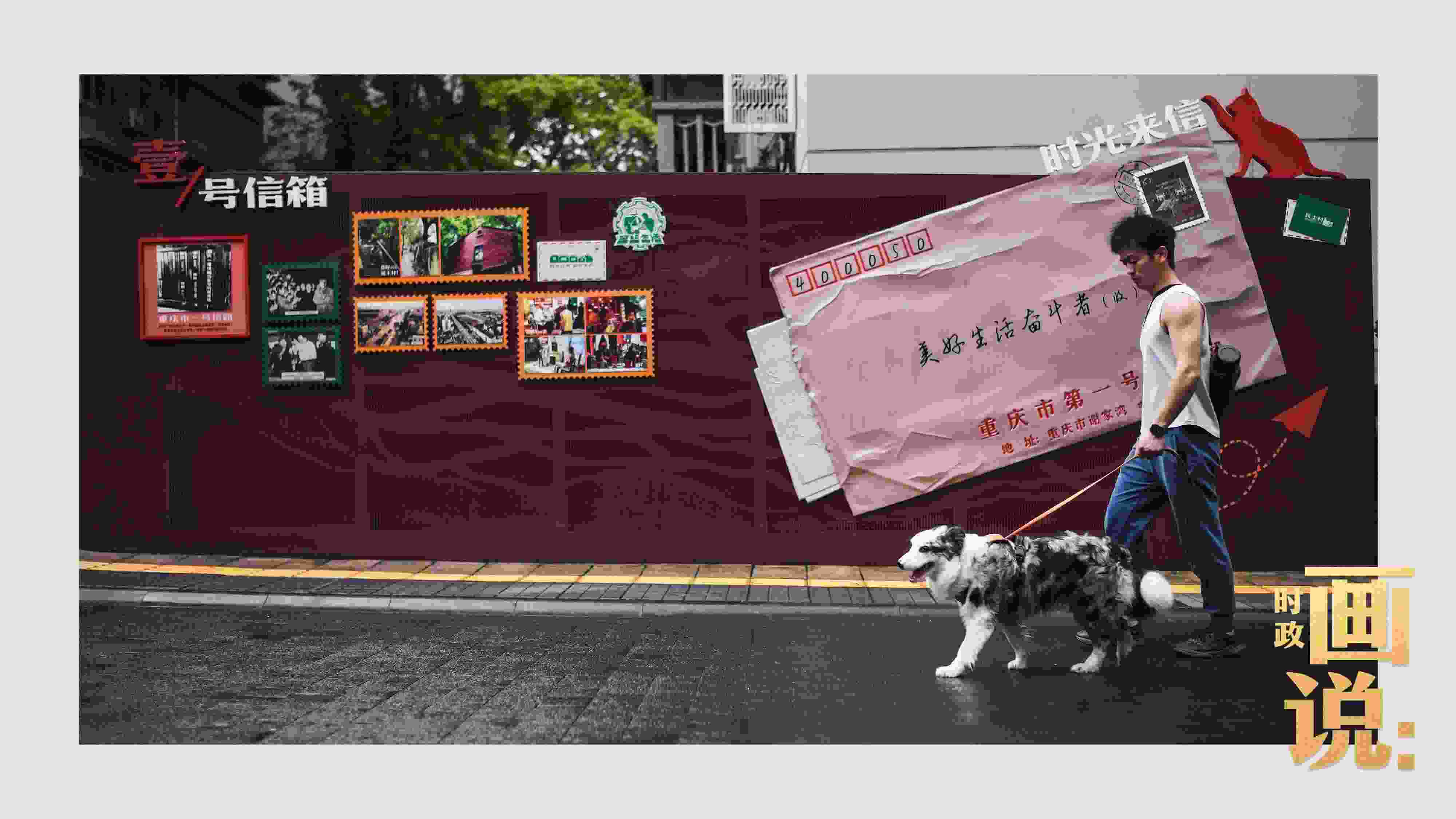 △謝家灣民主村社區(qū)，墻上的老照片記錄著山城流轉(zhuǎn)的歲月。