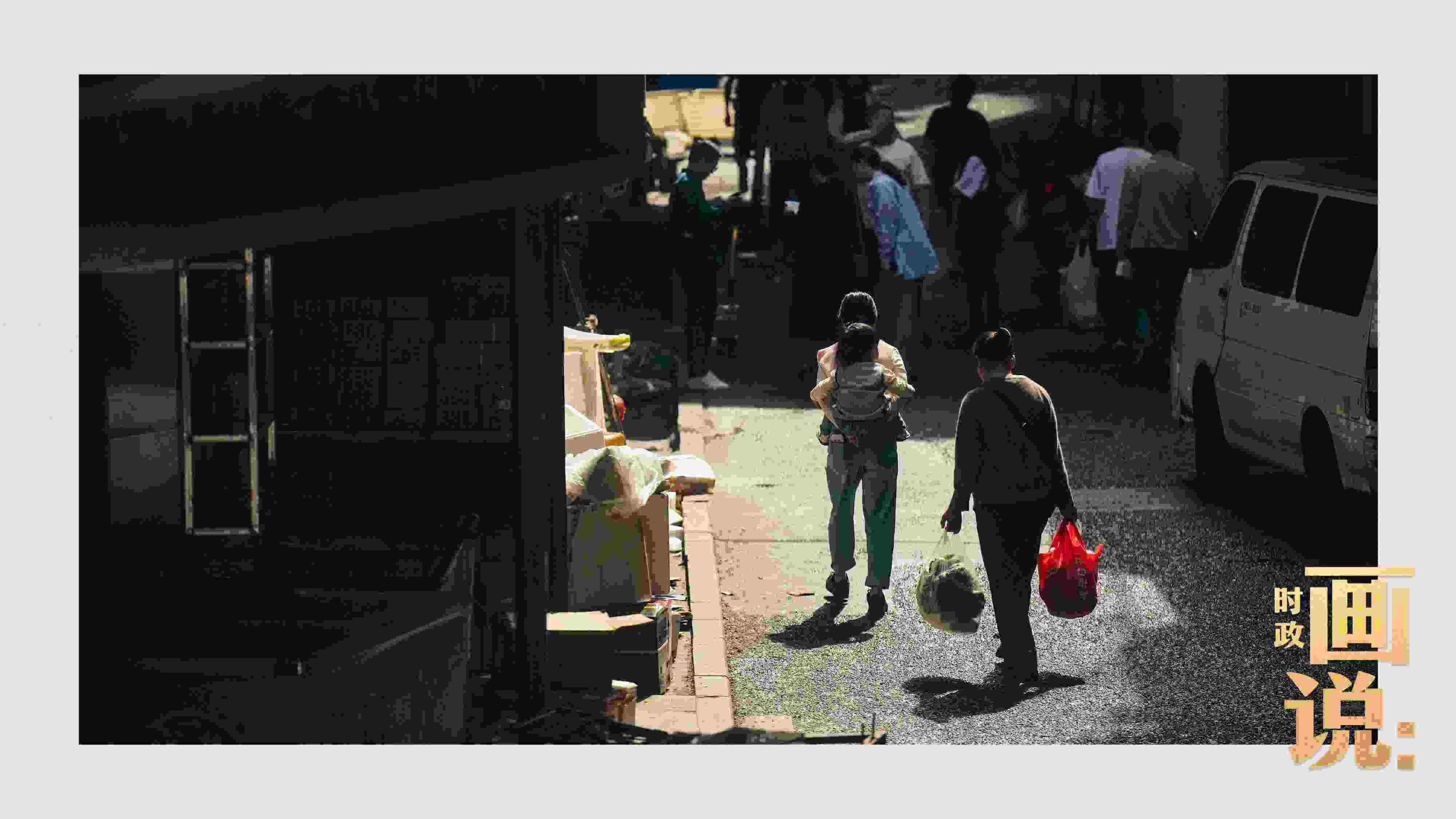 △老城區(qū)鱗次的樓宇間漏下一縷光，路人走過暖陽。