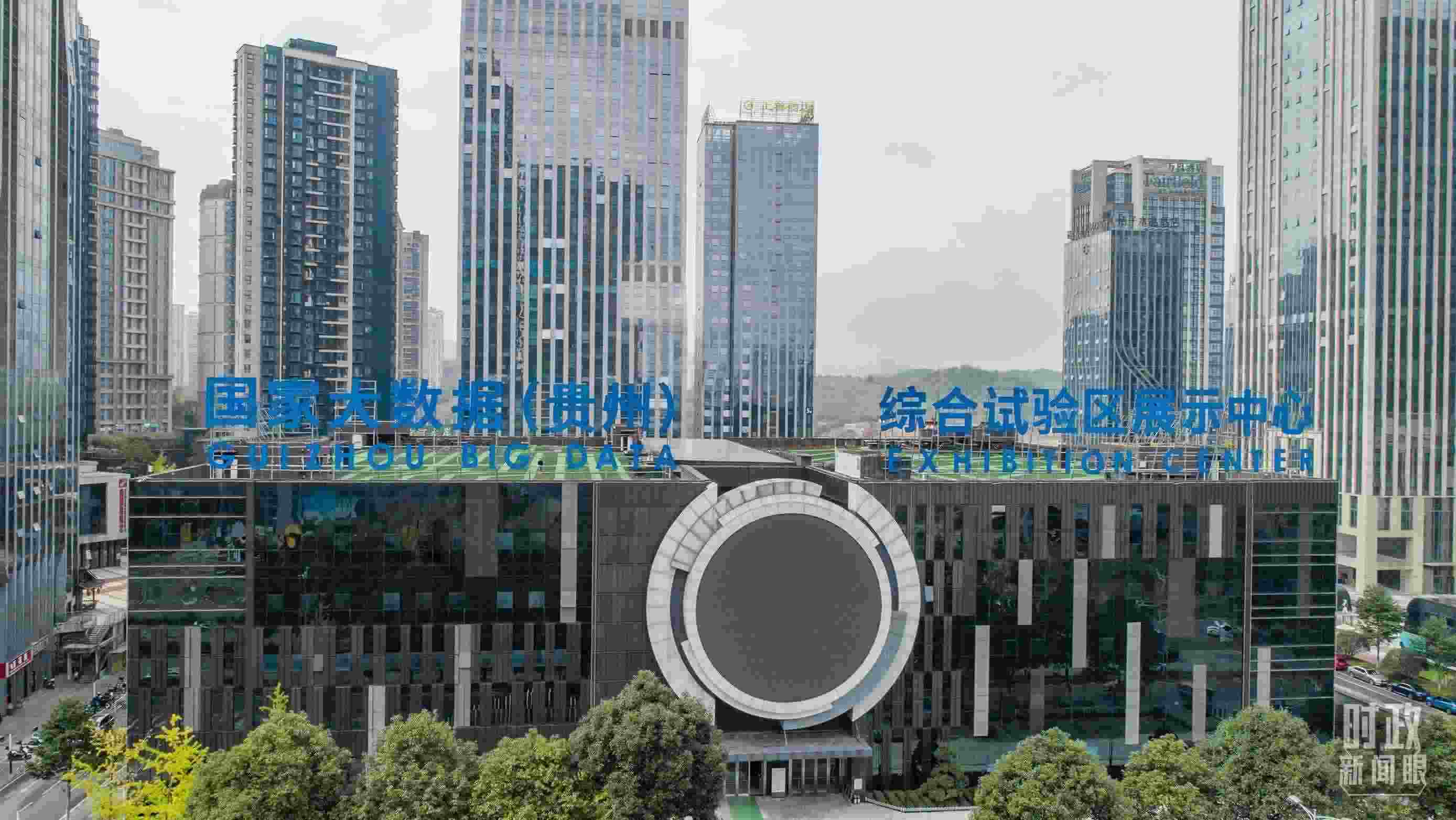 △貴陽市國家大數(shù)據(jù)綜合試驗區(qū)展示中心。（圖/視覺中國）