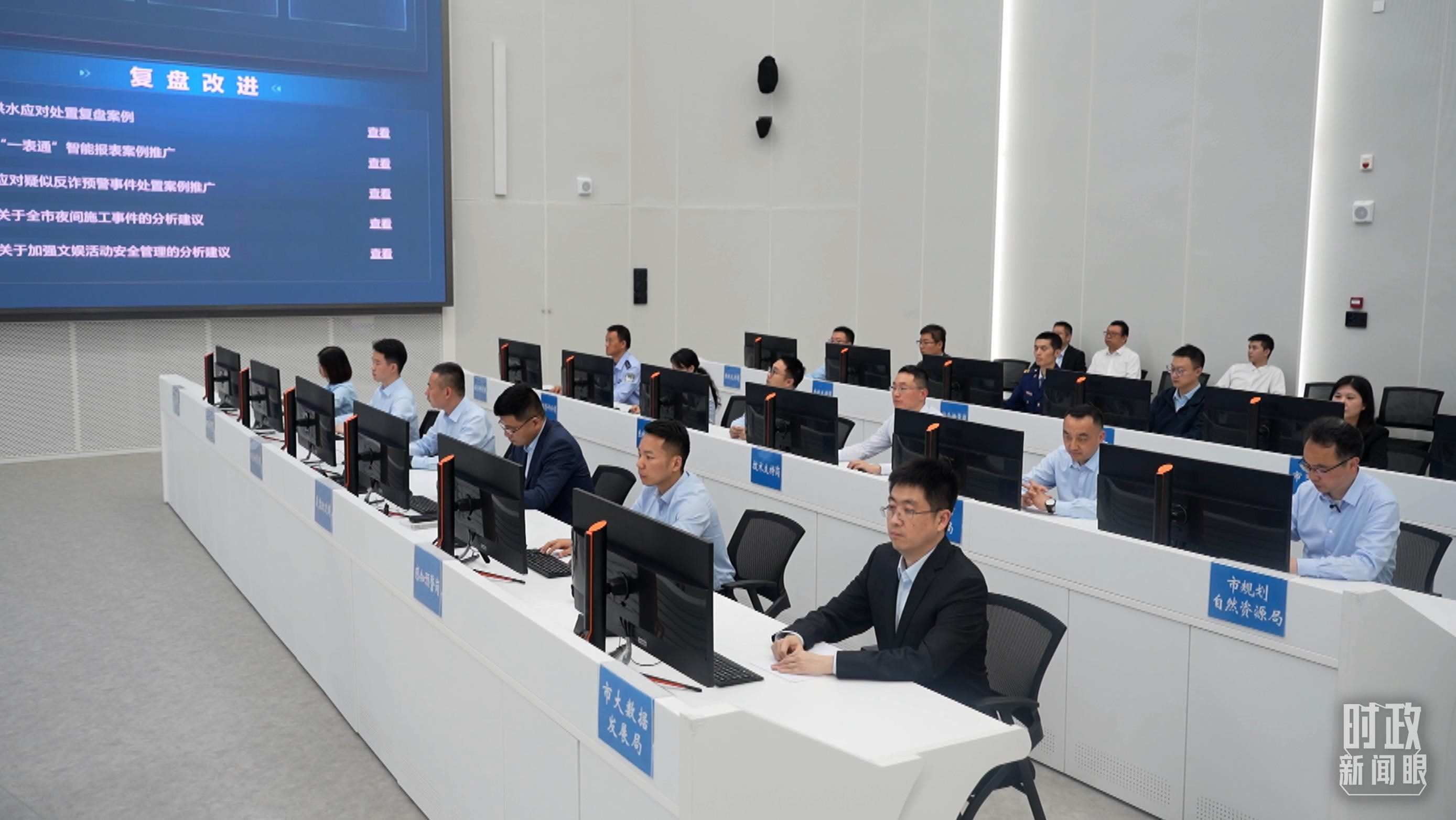 △重慶市數(shù)字化城市運(yùn)行和治理中心。（總臺央視記者周倜拍攝）