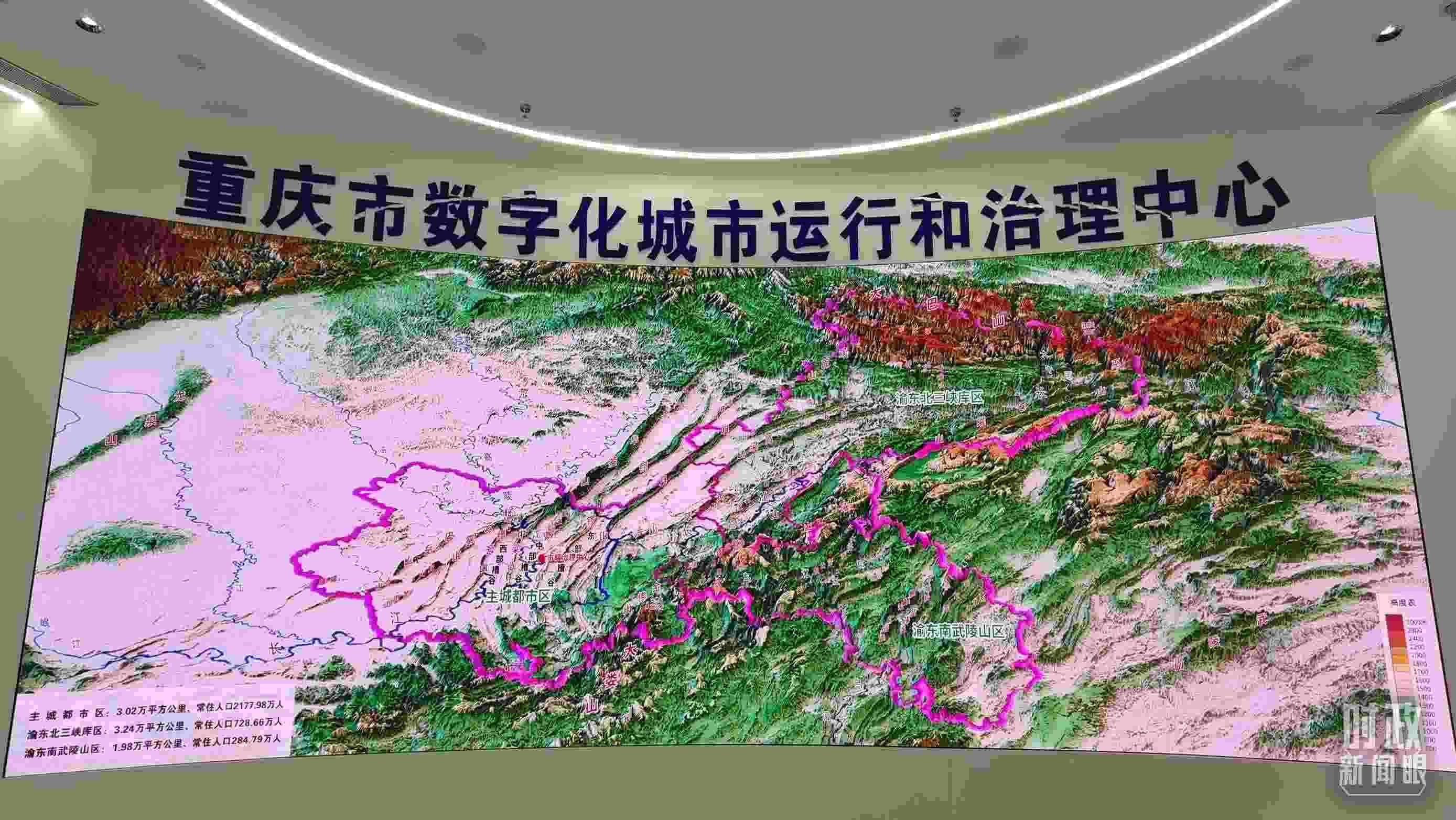 △重慶市數(shù)字化城市運(yùn)行和治理中心。（總臺央視記者郭鴻拍攝）