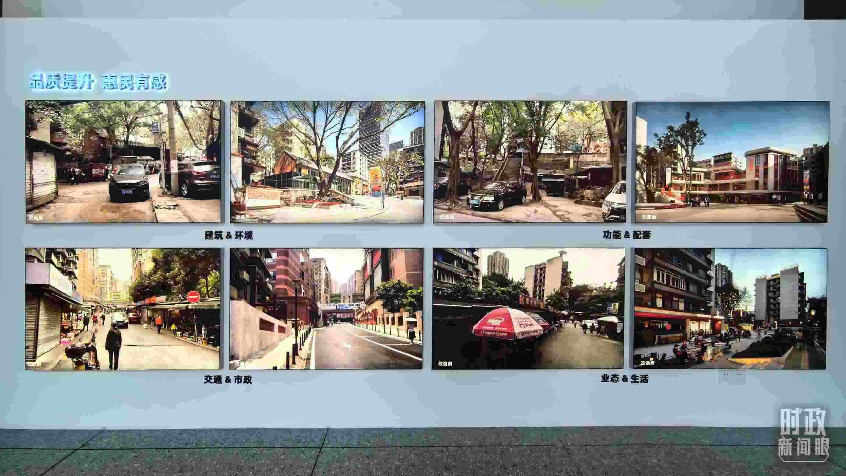 △民主村社區(qū)改造前后。（總臺央視記者邢彬拍攝）