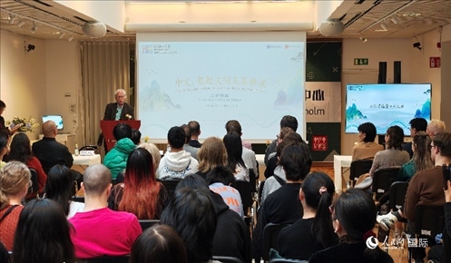 瑞典漢學(xué)家倫德伯格在發(fā)言。人民網(wǎng)記者 殷淼攝