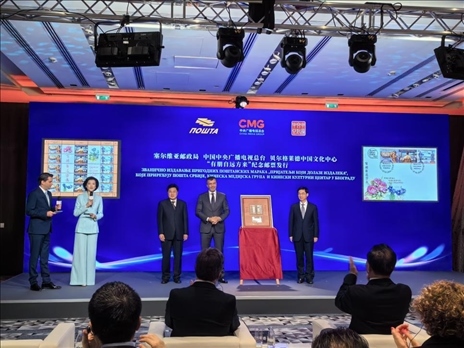  郵政局局長佐蘭·喬爾杰維奇、中央廣播電視總臺國際交流局局長齊竹泉、貝爾格萊德中國文化中心主任王衍良共同為紀(jì)念郵票揭幕
