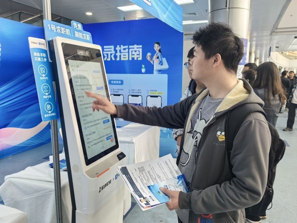 2024年4月13日，求職者在吉林省2024年高校畢業(yè)生公益招聘大會(huì)上了解招聘信息。新華社發(fā)