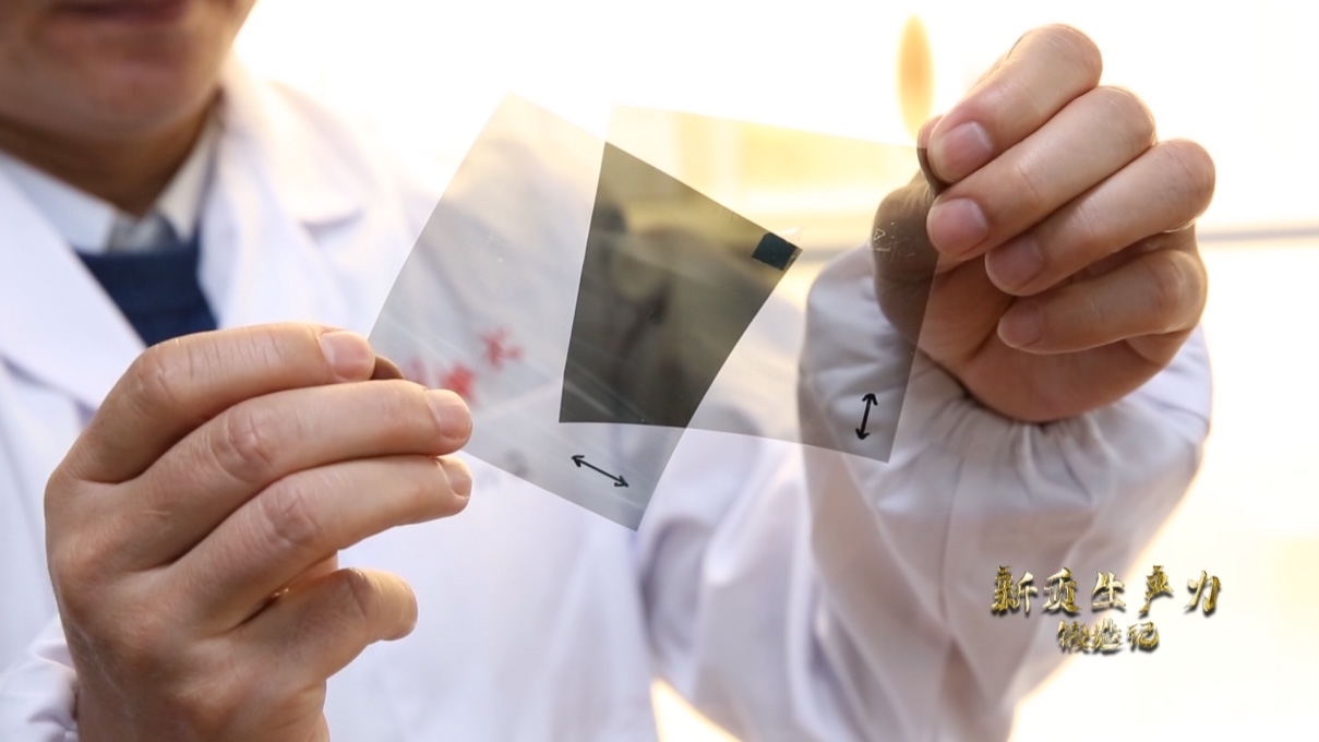 安徽合肥，中國(guó)科學(xué)技術(shù)大學(xué)李良彬團(tuán)隊(duì)正在研發(fā)新型顯示光學(xué)膜材料，同步輻射光源已成為他們的科研利器。