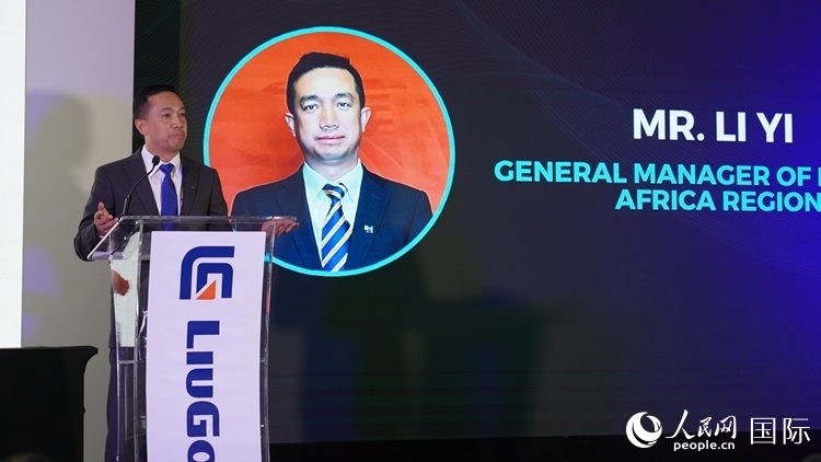 柳工南非公司總經(jīng)理李翊致辭。人民網(wǎng) 張茜攝