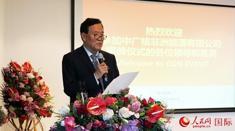 中國(guó)電力企業(yè)聯(lián)合會(huì)常務(wù)副理事長(zhǎng)楊昆致辭。人民網(wǎng) 劉暢攝