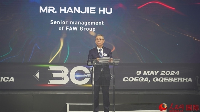 中國一汽海外事業(yè)總顧問胡漢杰致辭。人民網(wǎng) 張茜攝