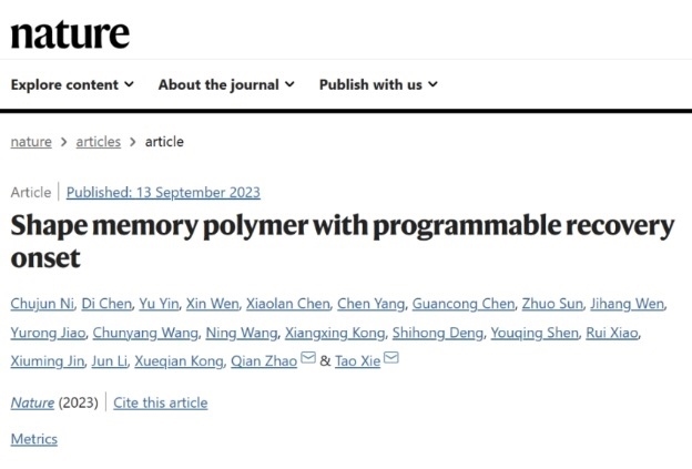 《自然》雜志截圖。浙江大學(xué)供圖