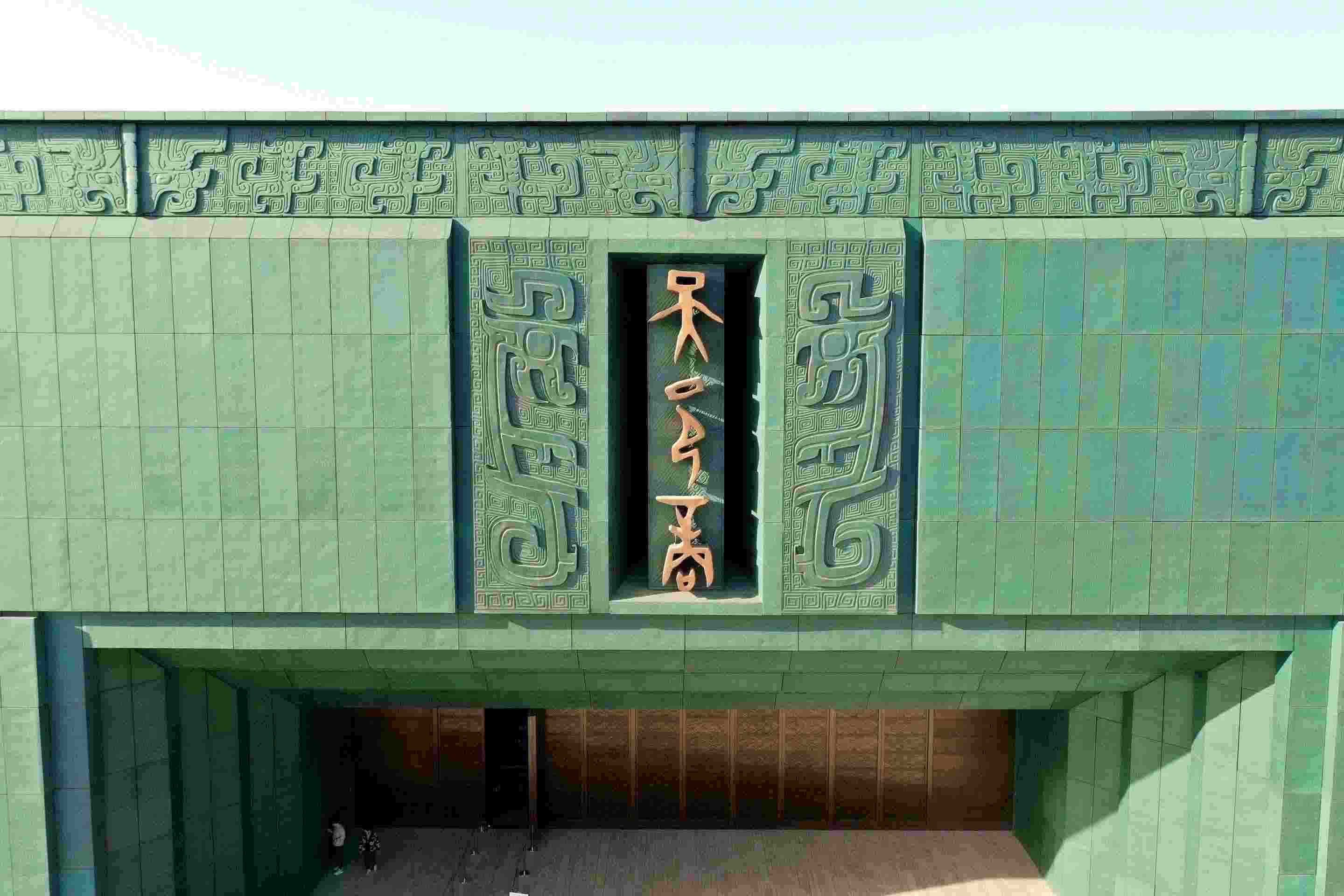 △2024年2月26日，殷墟博物館新館正式開館。