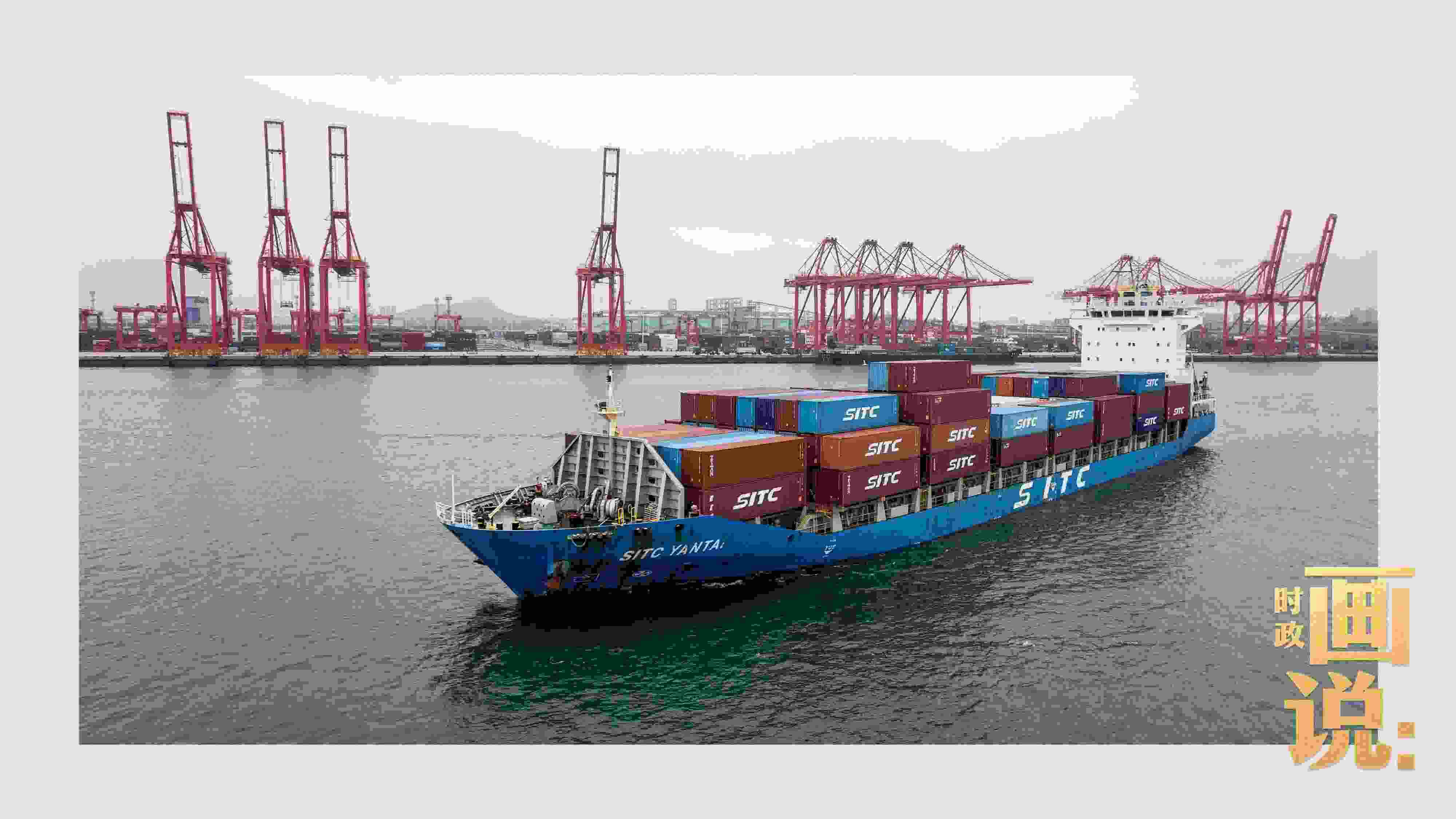 △一艘滿載的貨船正在駛離日照港石臼港區(qū)，奔向遠(yuǎn)海。