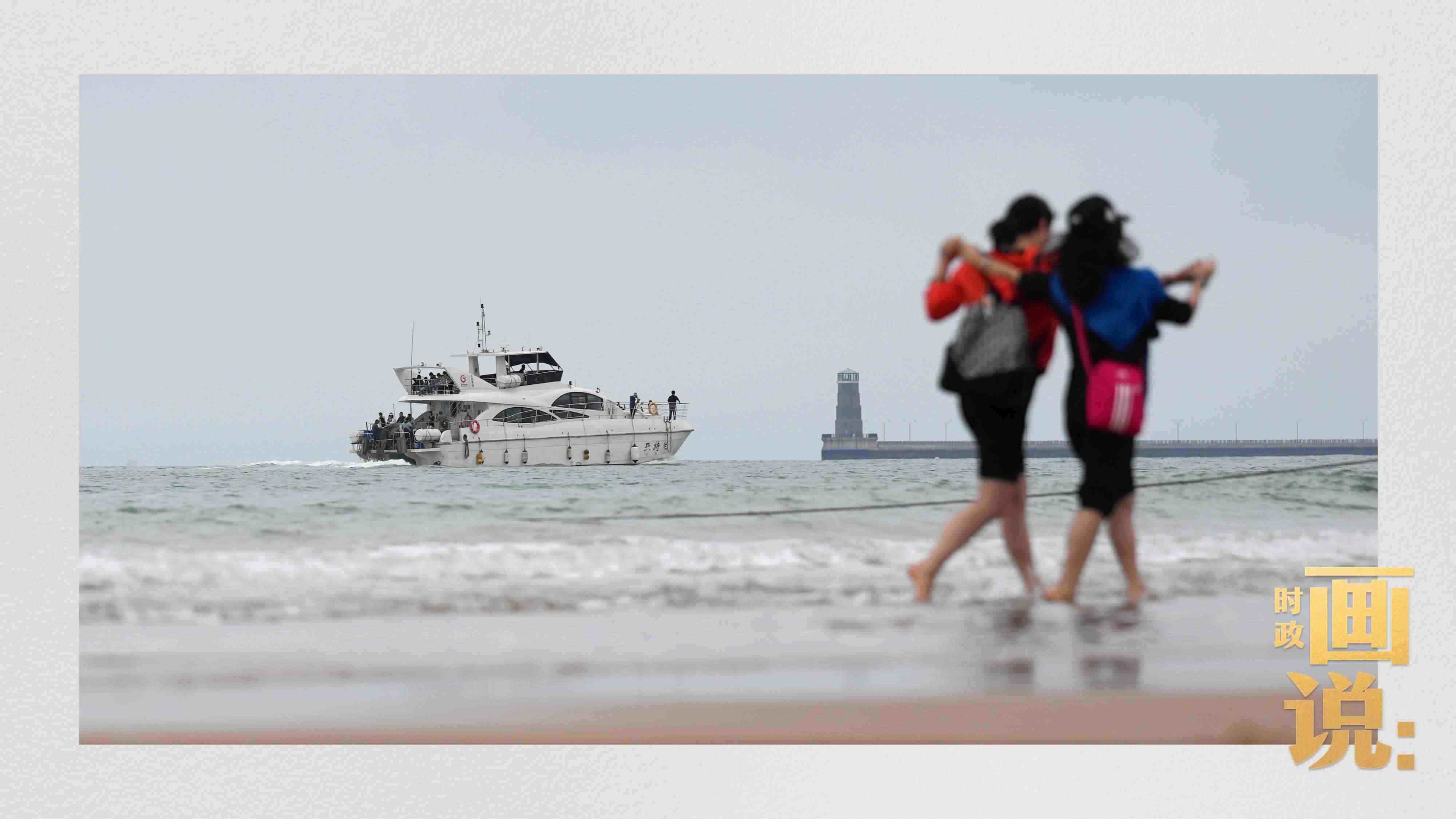 △日照陽光海岸綠道上的萬平口景區(qū)，一對游客在海浪中翩然起舞。