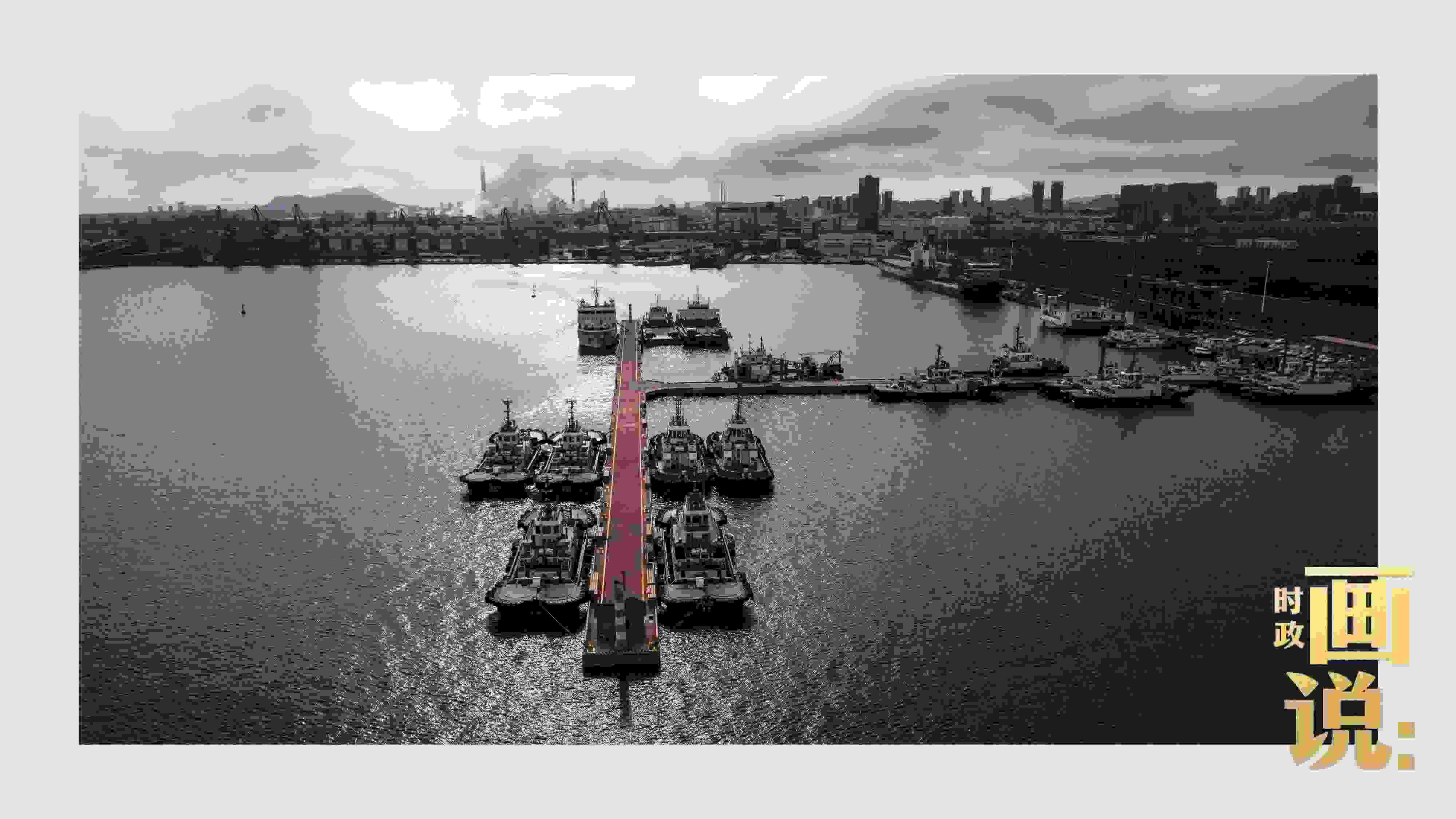 △陽光穿越云層，灑落在港區(qū)內(nèi)待命的拖船碼頭。