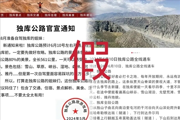 網(wǎng)傳信息不實(shí)。