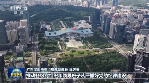 【黨紀(jì)學(xué)習(xí)教育】各地精心組織 扎實推進(jìn)黨紀(jì)學(xué)習(xí)教育