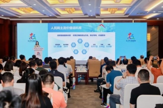 人民網戰(zhàn)略委員會委員、人民中科董事長張丹發(fā)表主題演講。主辦方供圖