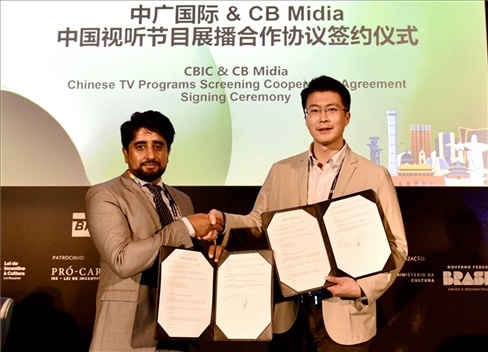 中廣國際與巴西康橋博智文化傳媒公司網(wǎng)絡平臺“CB Midia”簽署合作協(xié)議。中廣國際公司供圖