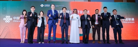 開(kāi)業(yè)儀式。中國(guó)聯(lián)通沙特公司供圖
