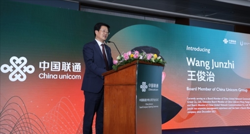 中國(guó)聯(lián)通董事王俊治致辭。中國(guó)聯(lián)通沙特公司供圖