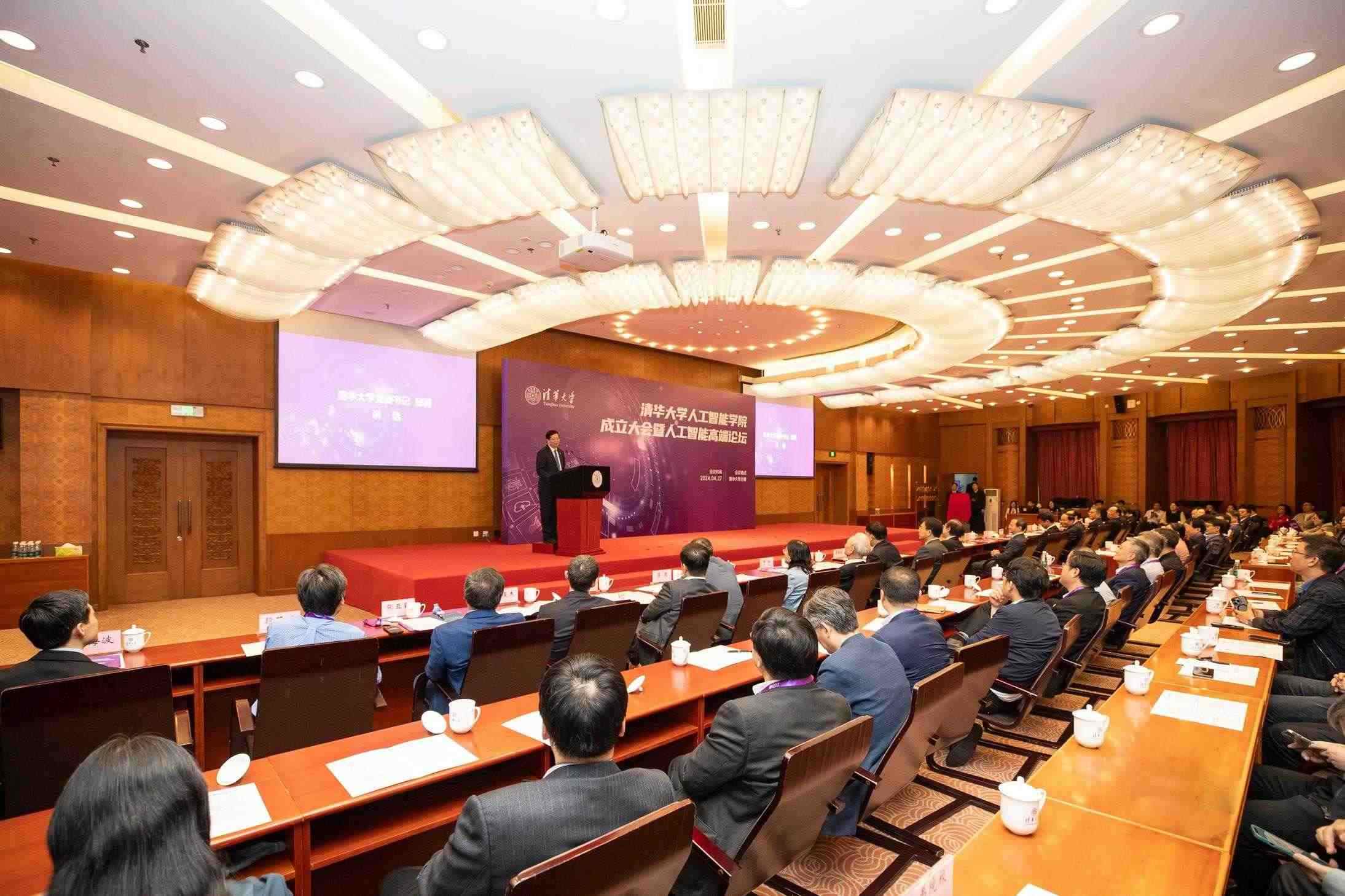 △2024年4月27日，清華大學(xué)人工智能學(xué)院正式成立，為實(shí)現(xiàn)高水平科技自立自強(qiáng)提供有力支撐。