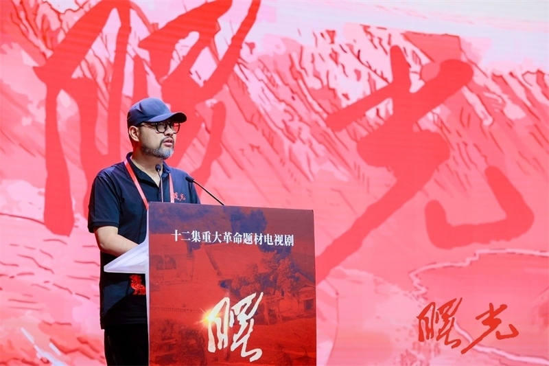 《曙光》總制片人、北京電視藝術(shù)中心有限公司總經(jīng)理張逸松發(fā)言