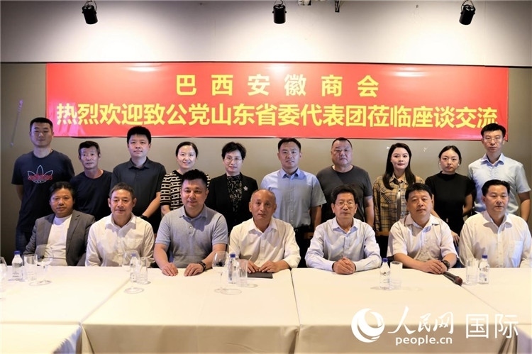 致公黨山東省委會代表團與巴西中國安徽商會舉行座談會現(xiàn)場。人民網(wǎng)記者時元皓攝