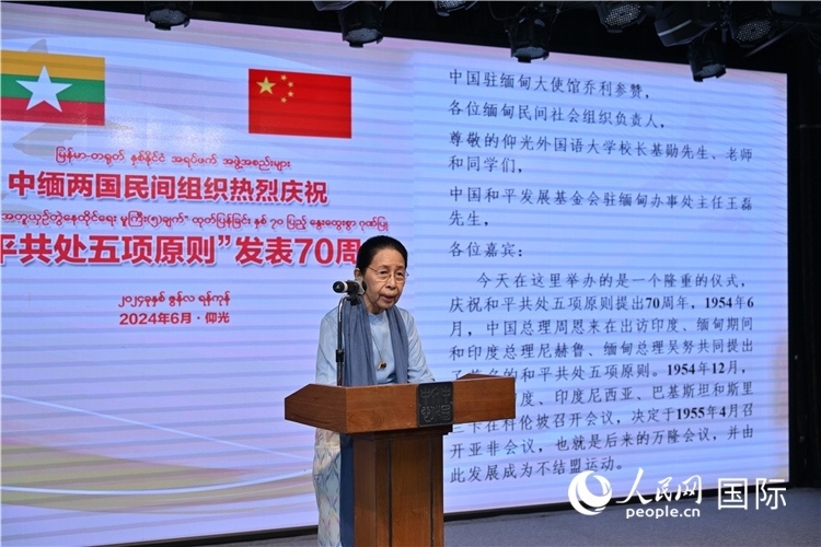 緬甸首任總理吳努之女、吳努杜妙依基金會(huì)主席丹丹努致辭-人民網(wǎng)記者謝佳君攝