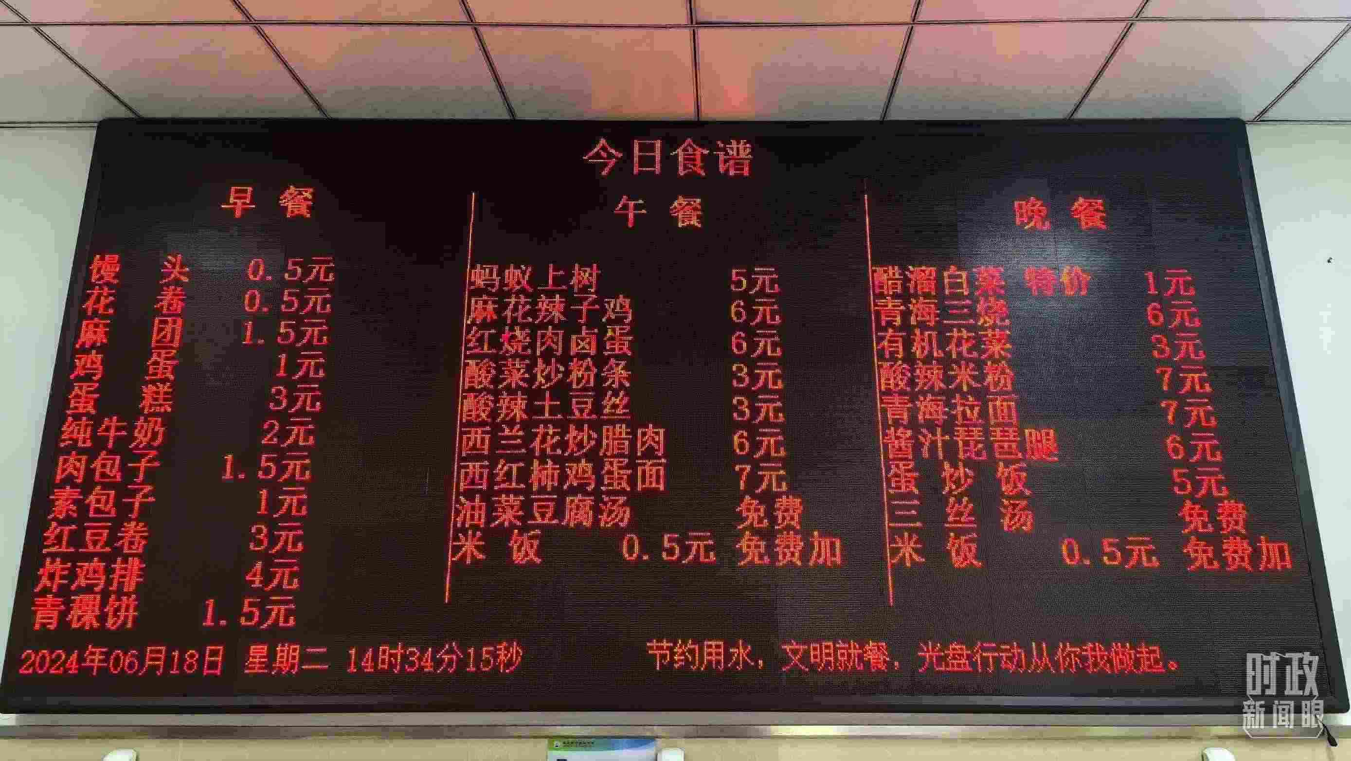 △果洛西寧民族中學食堂。（總臺國廣記者李晉、央視記者陸泓宇拍攝）