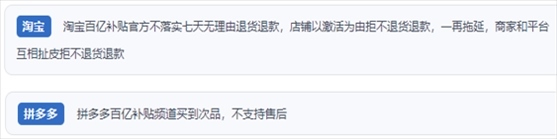 “人民投訴”用戶投訴購買“618”平臺“百億補(bǔ)貼”的商品質(zhì)量、售后服務(wù)差。（“人民投訴”平臺截圖）