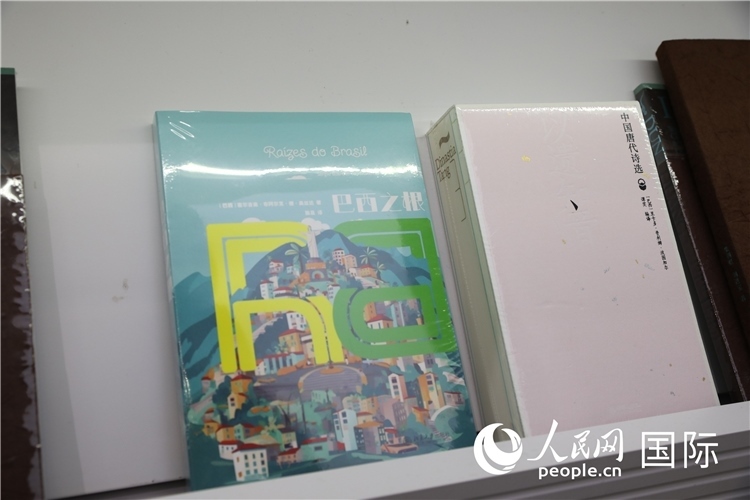 《巴西之根》和《以遺知音——中國唐代詩選》。人民網(wǎng)記者 符園園攝