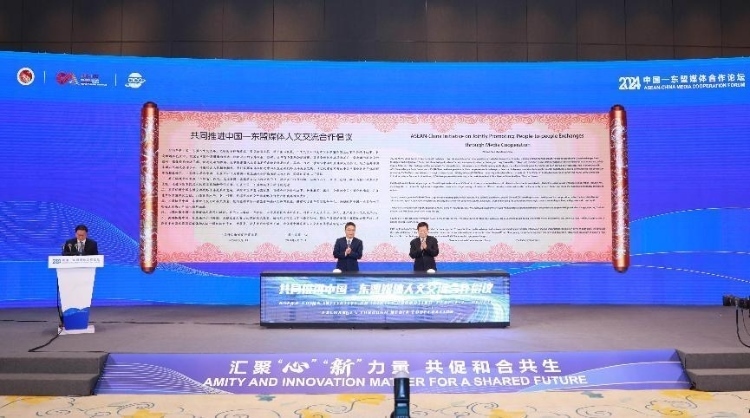 《共同推進(jìn)中國—東盟媒體人文交流合作倡議》發(fā)布。中國外文局供圖
