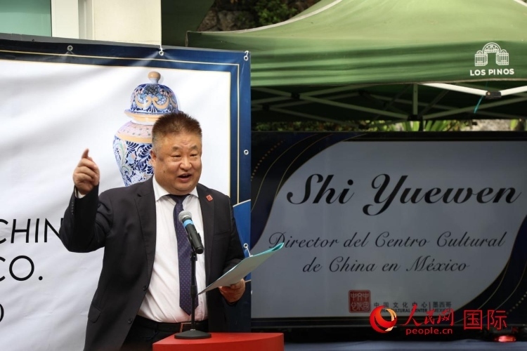 墨西哥中國(guó)文化中心石岳文主任致辭。人民網(wǎng) 埃內(nèi)斯托·多明戈斯攝
