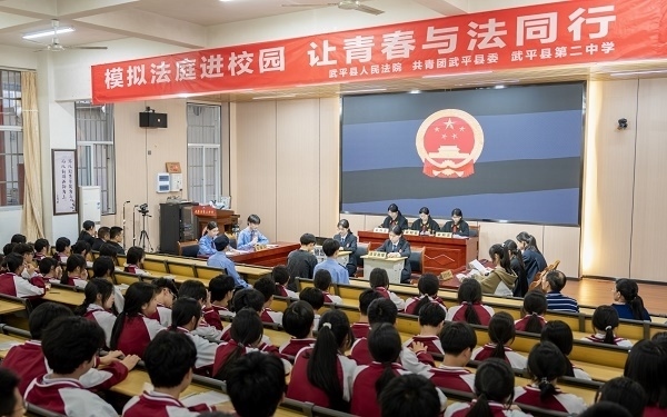 圖③：模擬法庭開庭。