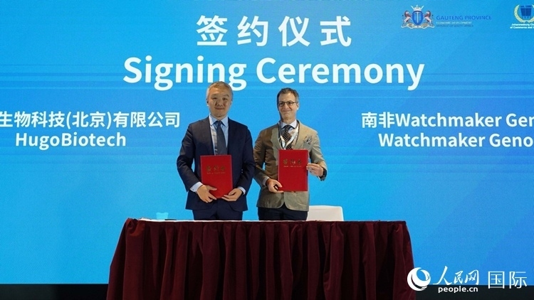 予果生物科技（北京）有限公司與沃奇酶科公司簽署戰(zhàn)略合作協(xié)議。人民網(wǎng) 劉暢攝