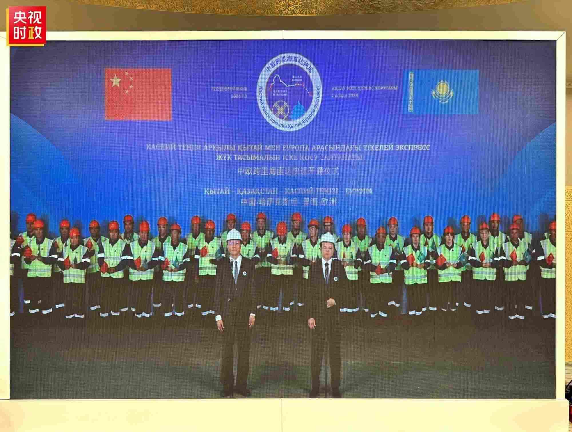 △中歐跨里海直達(dá)快運(yùn)開通儀式現(xiàn)場。