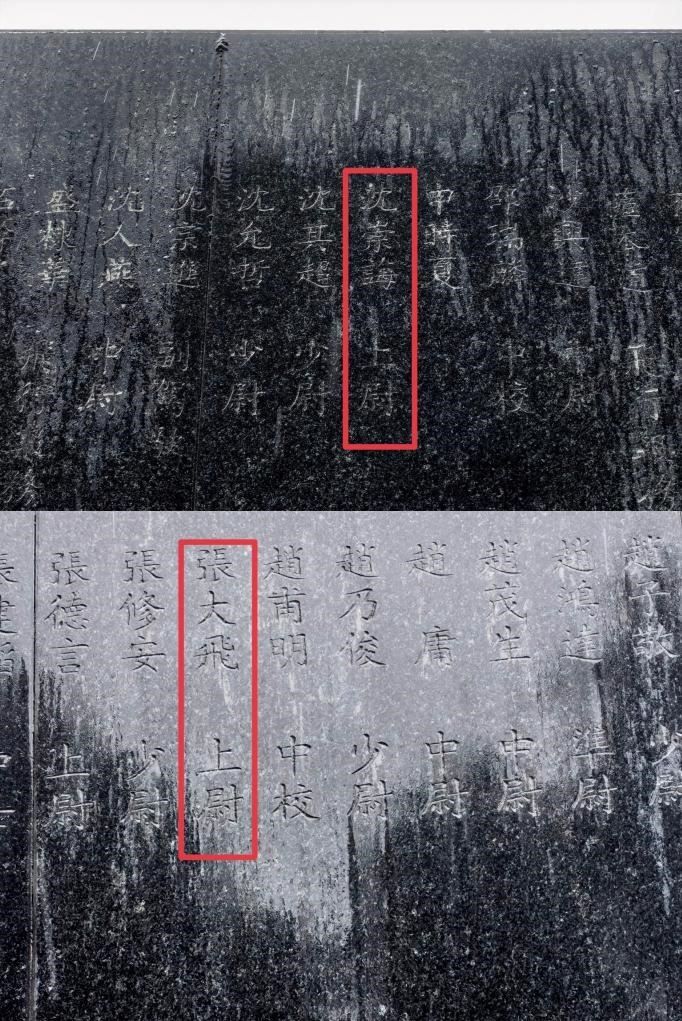 航空烈士公墓英烈碑上刻有沈崇誨（上圖）及張大飛（下圖）的名字。（拼版照片）新華社記者邱冰清 攝