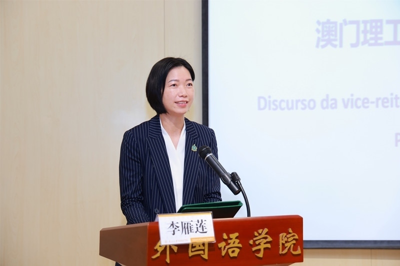 澳門理工大學副校長李雁蓮出席論壇開幕式并致辭。南開大學供圖