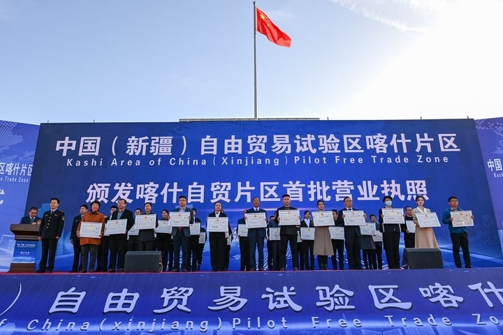 2023年11月11日，在中國(guó)（新疆）自由貿(mào)易試驗(yàn)區(qū)喀什片區(qū)揭牌儀式現(xiàn)場(chǎng)，首批入駐自貿(mào)片區(qū)的經(jīng)營(yíng)主體獲頒營(yíng)業(yè)執(zhí)照。新華社記者 丁磊 攝