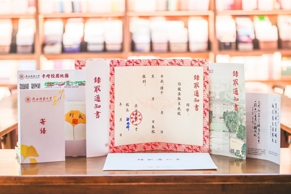 陜西師范大學(xué)2024年錄取通知書樣本。校方供圖