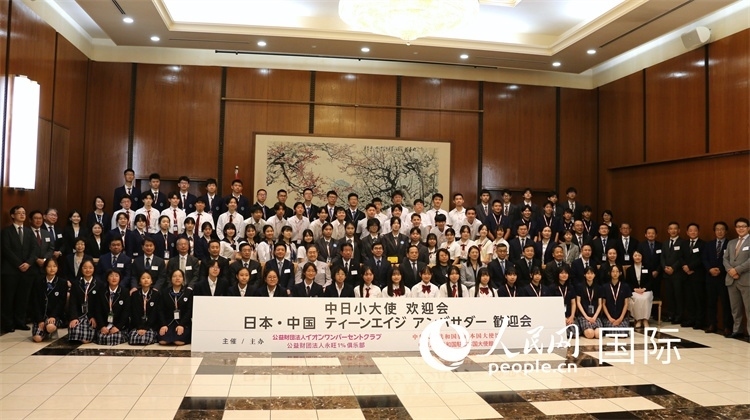 中日小大使和現(xiàn)場嘉賓合影留念。人民網(wǎng) 許可攝