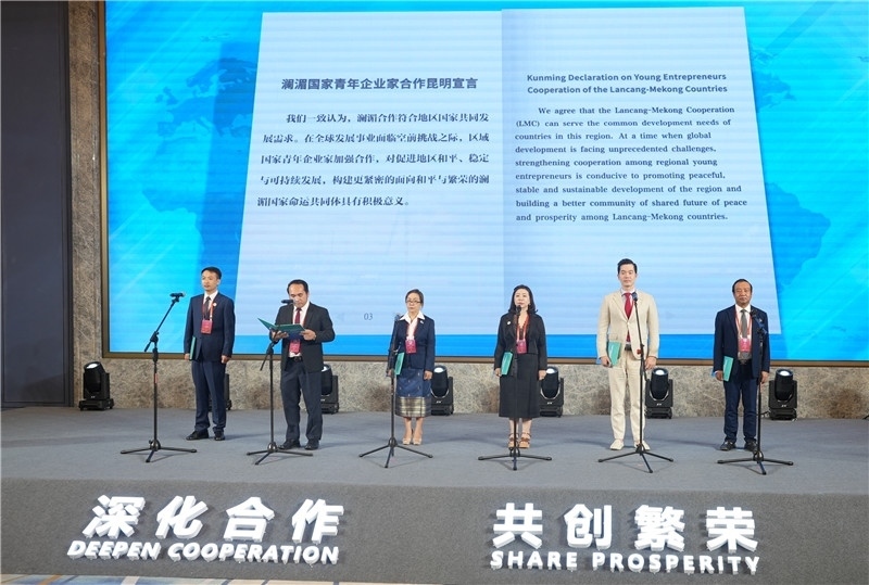 7月23日，云南昆明，瀾湄六國(guó)青年企業(yè)家代表在開(kāi)幕式上宣讀《瀾湄國(guó)家青年企業(yè)家合作宣言》。云南省青年聯(lián)合會(huì)供圖