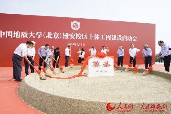 中國(guó)地質(zhì)大學(xué)（北京）雄安校區(qū)主體工程建設(shè)啟動(dòng)會(huì)現(xiàn)場(chǎng)。人民網(wǎng)記者 王紅攝