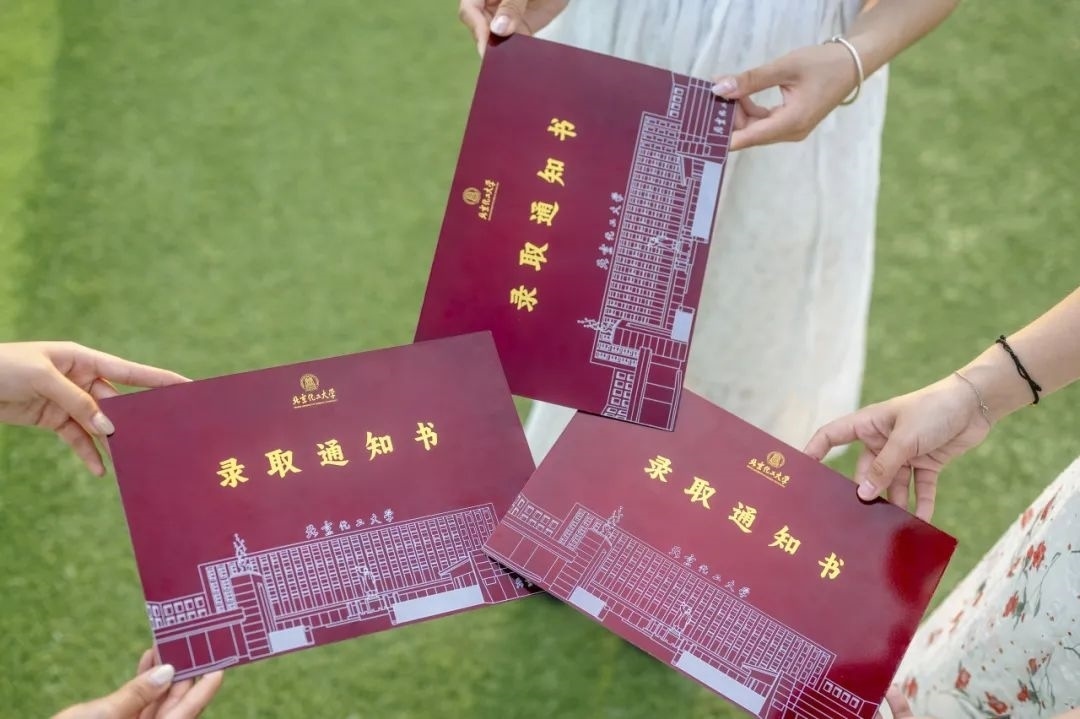 北京化工大學(xué)錄取通知書(shū)。校方供圖