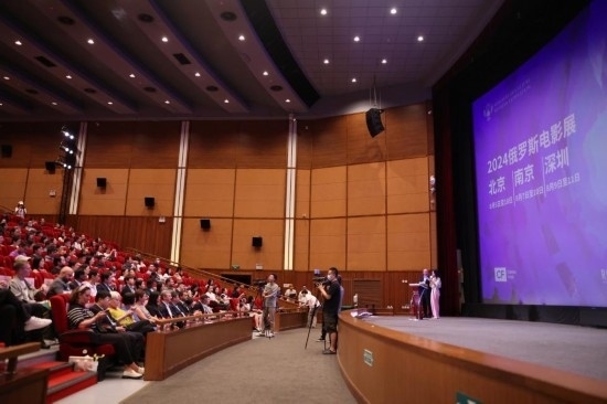 由中國國家電影局、俄羅斯文化部主辦，中國電影資料館等承辦的“2024俄羅斯電影展”日前在京開幕。（圖片由中國電影資料館提供）