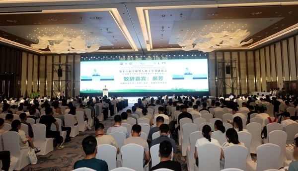 大會開幕式現(xiàn)場。中國石油大學(xué)（華東）供圖