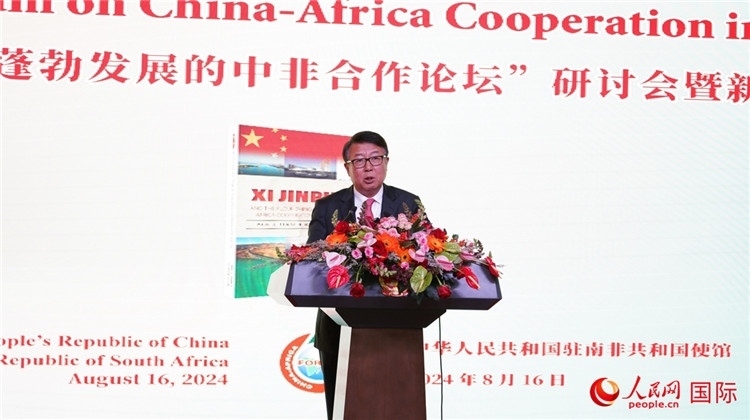 中國(guó)駐南非大使吳鵬發(fā)表致辭。人民網(wǎng) 劉暢攝